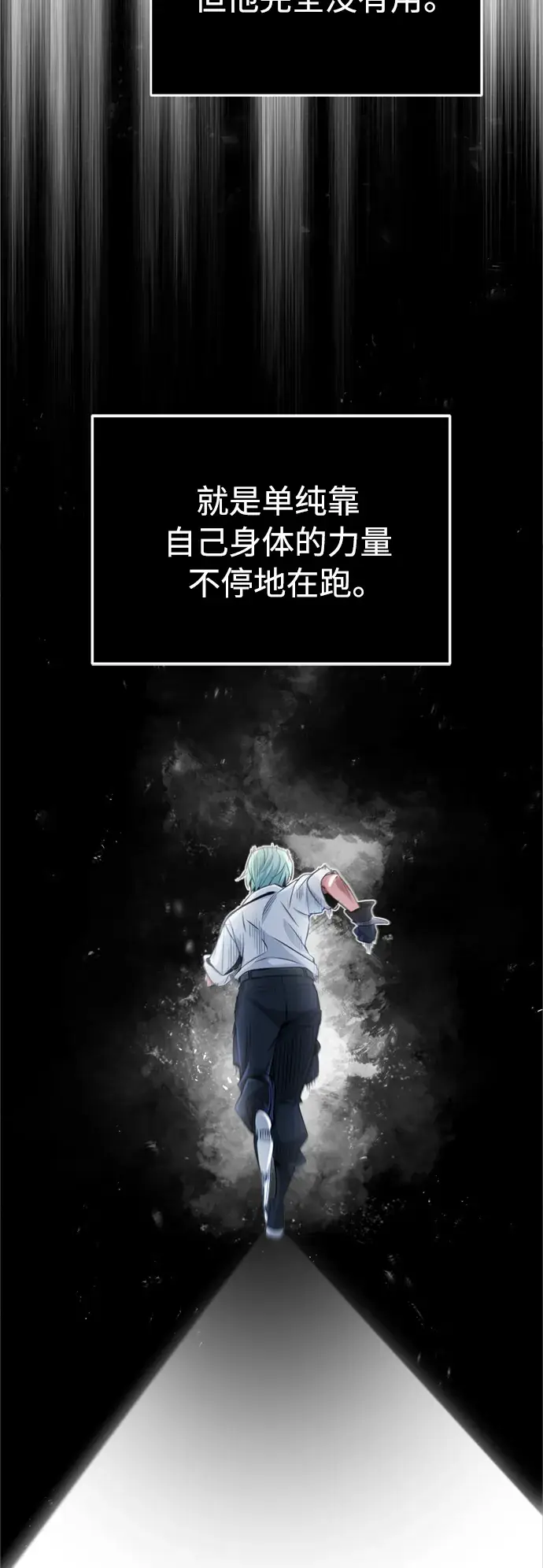 漫画《66666年后复活的黑魔法师》第59话 让您大吃一惊第40张图