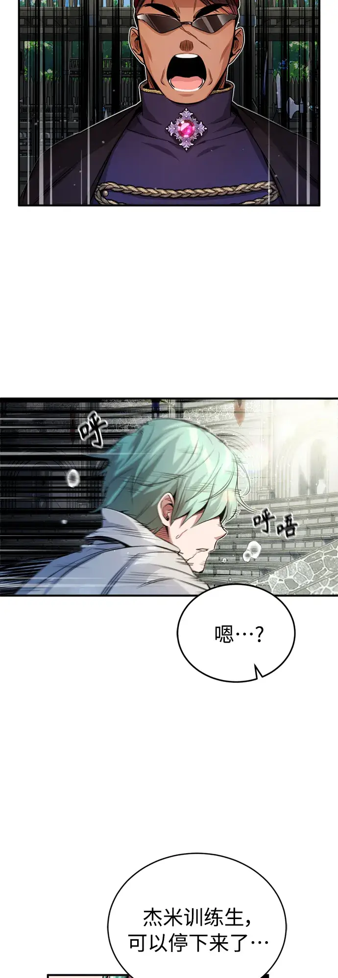 漫画《66666年后复活的黑魔法师》第59话 让您大吃一惊第43张图