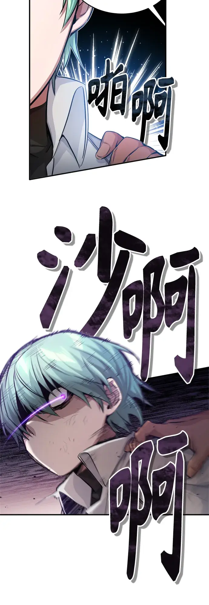 漫画《66666年后复活的黑魔法师》第59话 让您大吃一惊第44张图