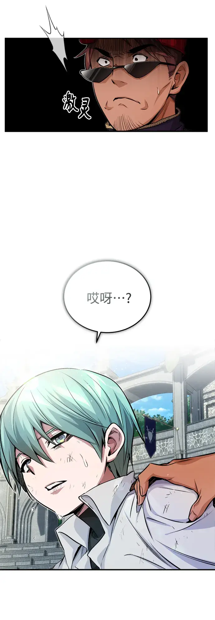 漫画《66666年后复活的黑魔法师》第59话 让您大吃一惊第45张图