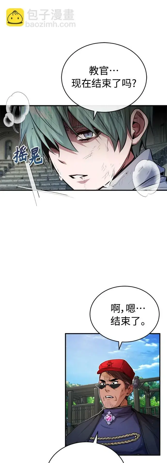 漫画《66666年后复活的黑魔法师》第59话 让您大吃一惊第46张图