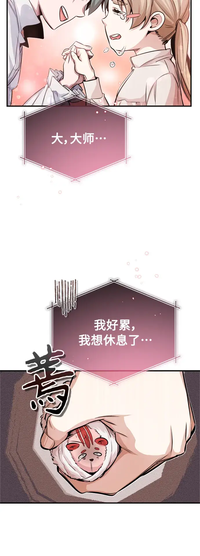 漫画《66666年后复活的黑魔法师》第59话 让您大吃一惊第53张图