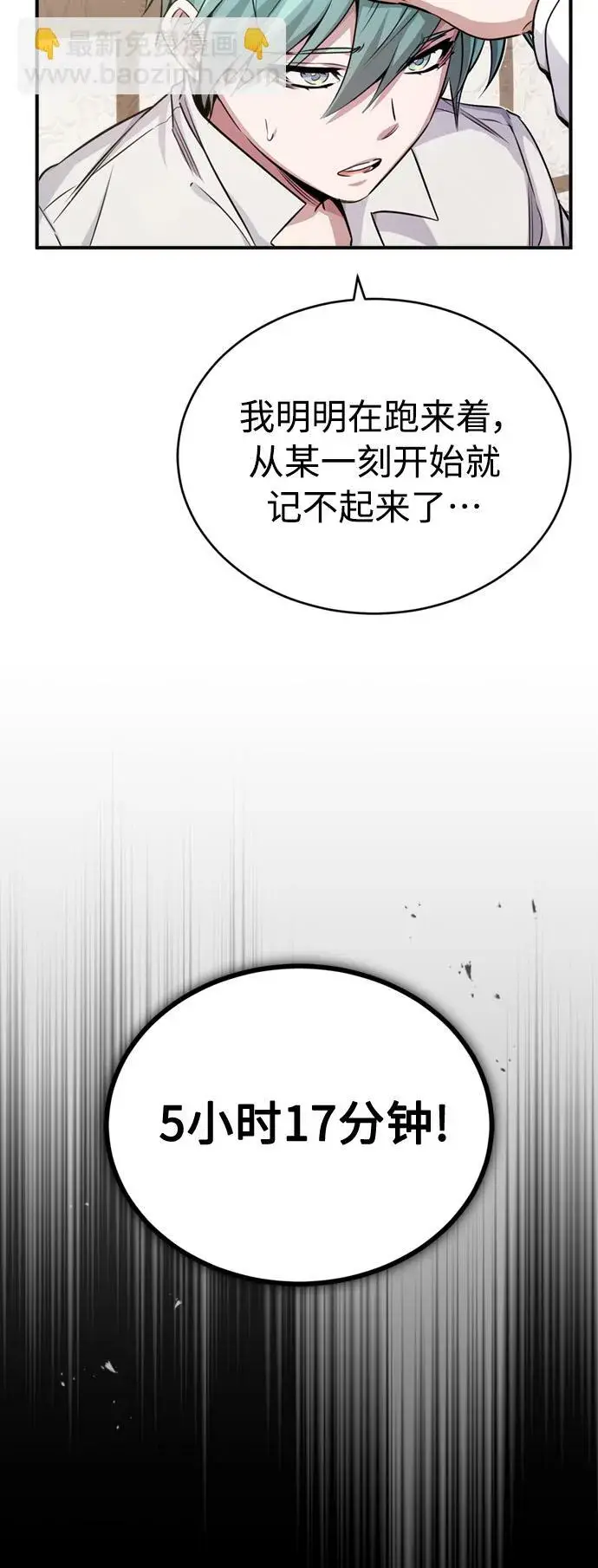 漫画《66666年后复活的黑魔法师》第59话 让您大吃一惊第62张图