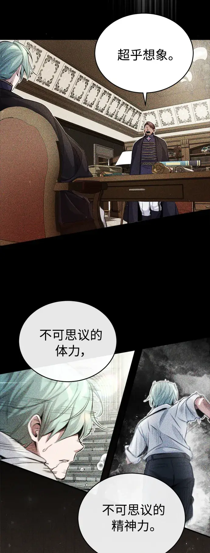 漫画《66666年后复活的黑魔法师》第59话 让您大吃一惊第63张图