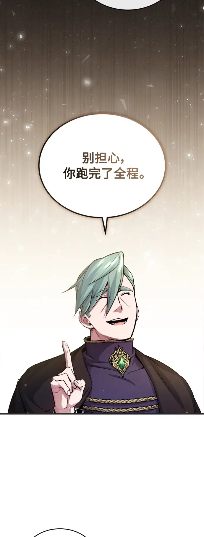 漫画《66666年后复活的黑魔法师》第59话 让您大吃一惊第64张图