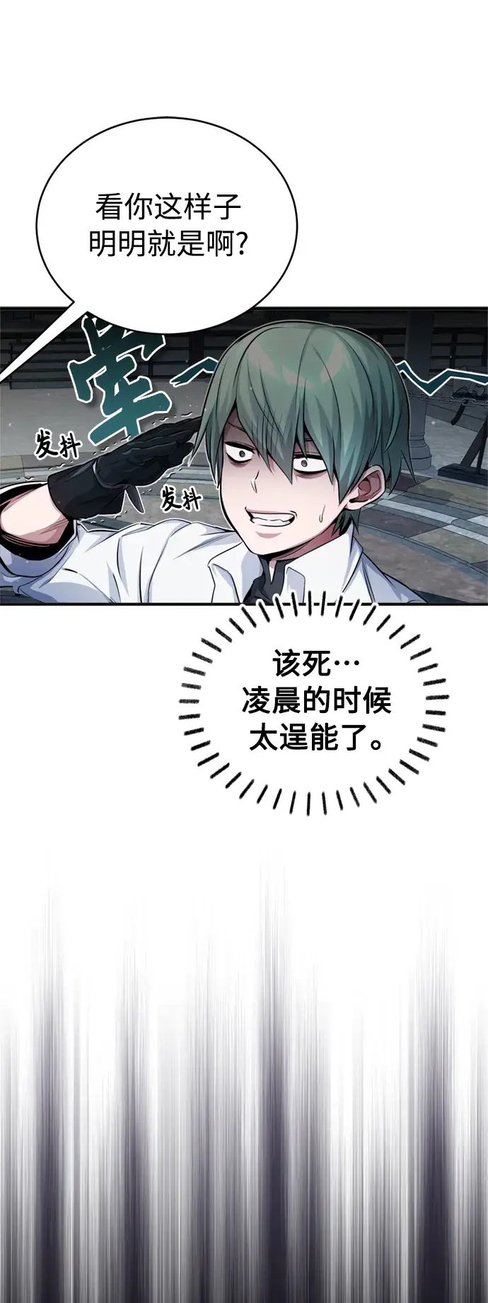 漫画《66666年后复活的黑魔法师》第60话 全新领域第13张图