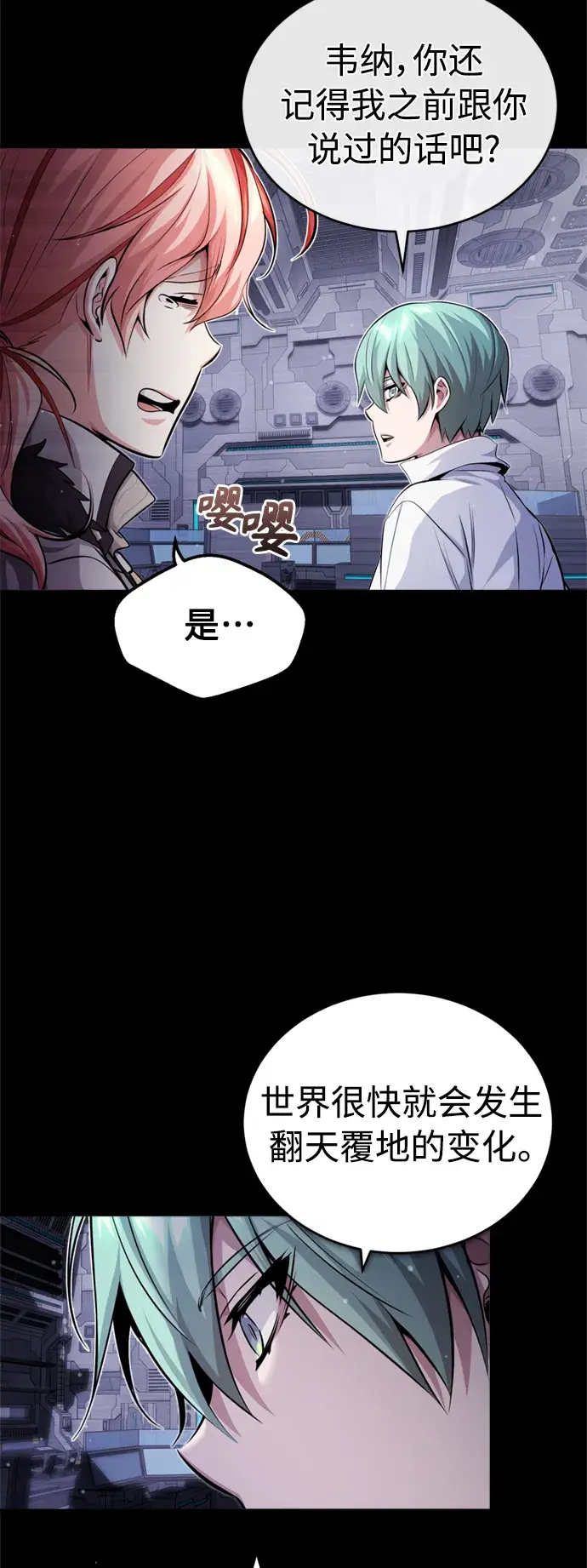 漫画《66666年后复活的黑魔法师》第60话 全新领域第16张图