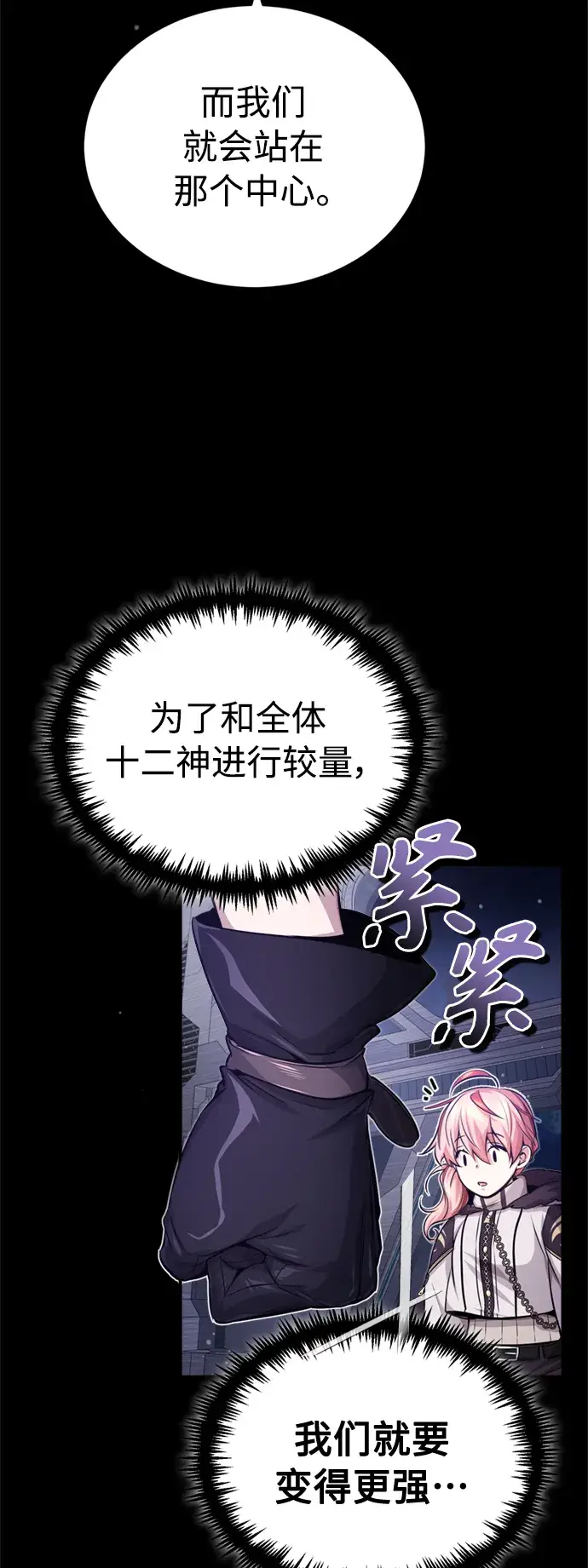 漫画《66666年后复活的黑魔法师》第60话 全新领域第17张图