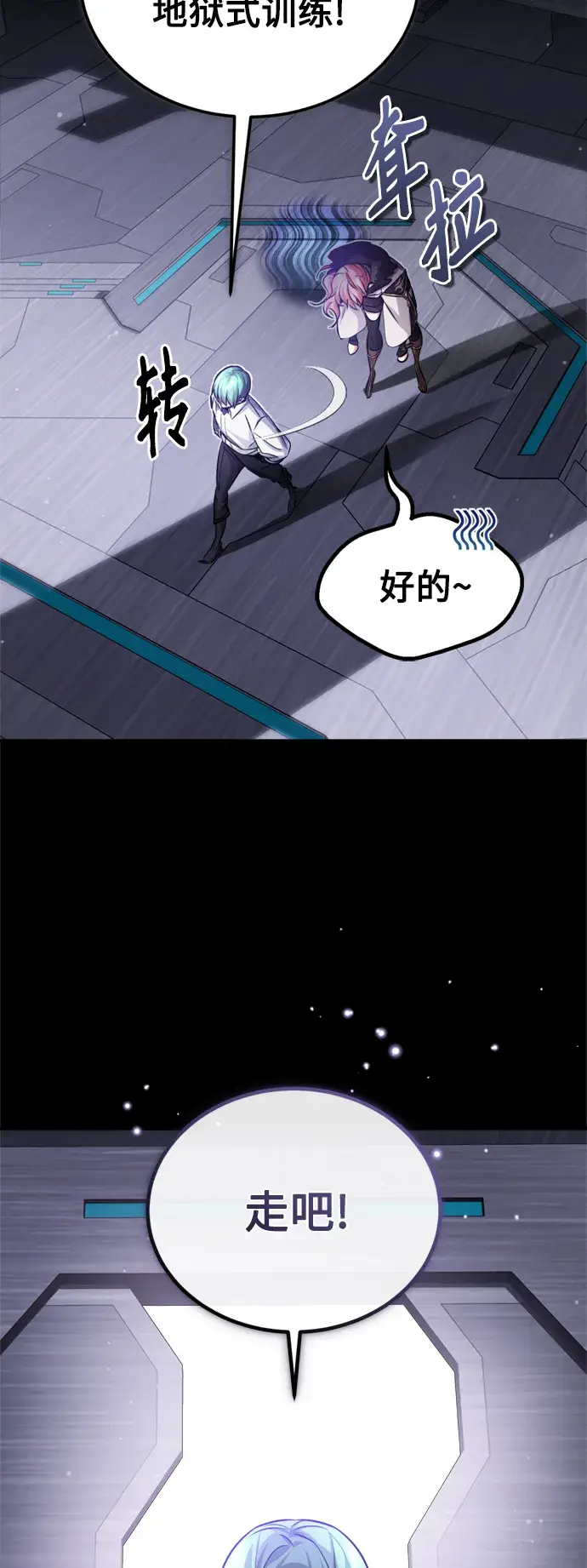 漫画《66666年后复活的黑魔法师》第60话 全新领域第19张图