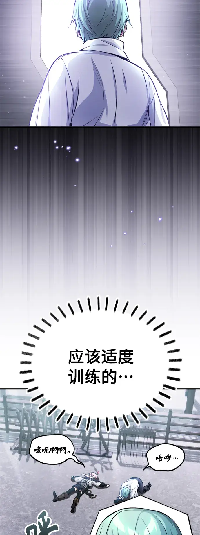 漫画《66666年后复活的黑魔法师》第60话 全新领域第20张图