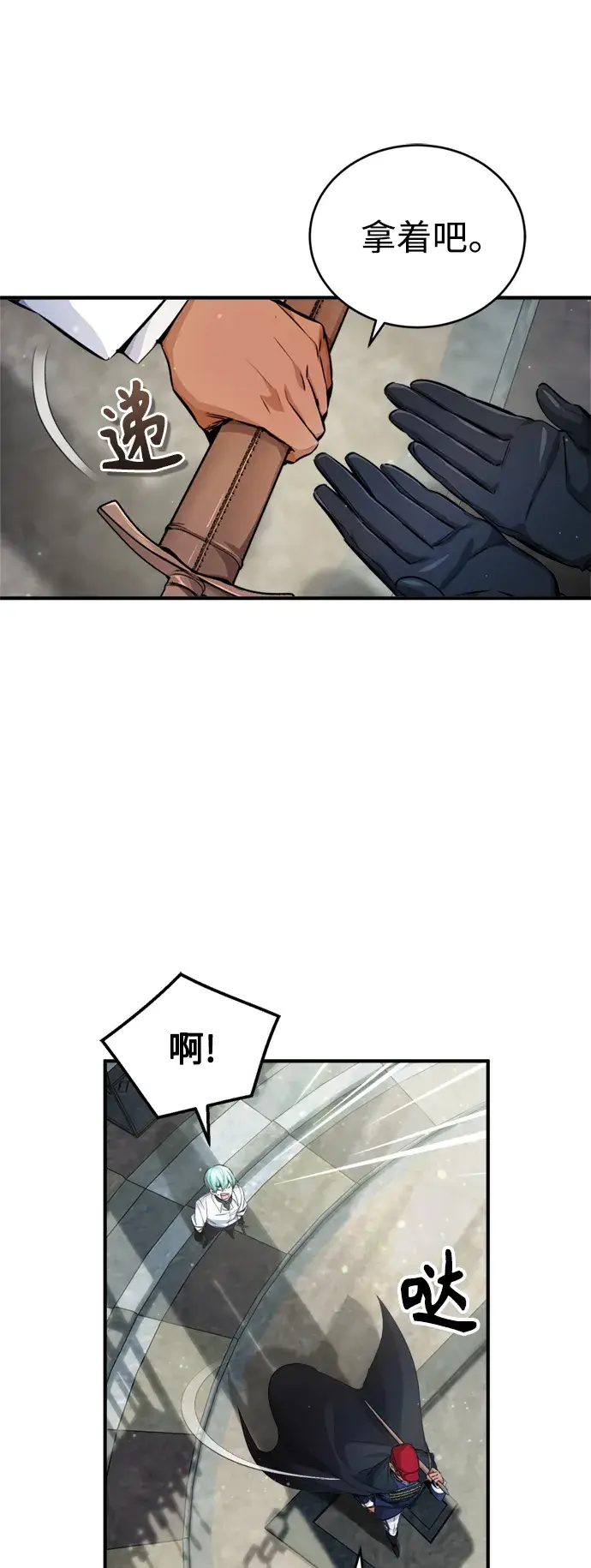 漫画《66666年后复活的黑魔法师》第60话 全新领域第22张图