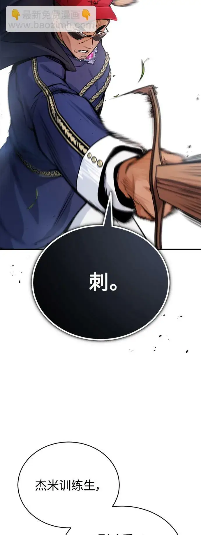 漫画《66666年后复活的黑魔法师》第60话 全新领域第26张图