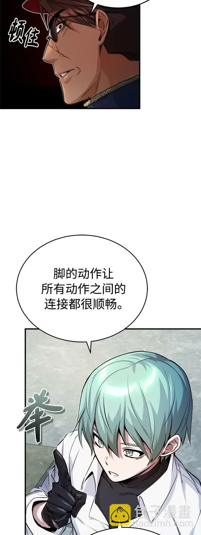 漫画《66666年后复活的黑魔法师》第60话 全新领域第28张图