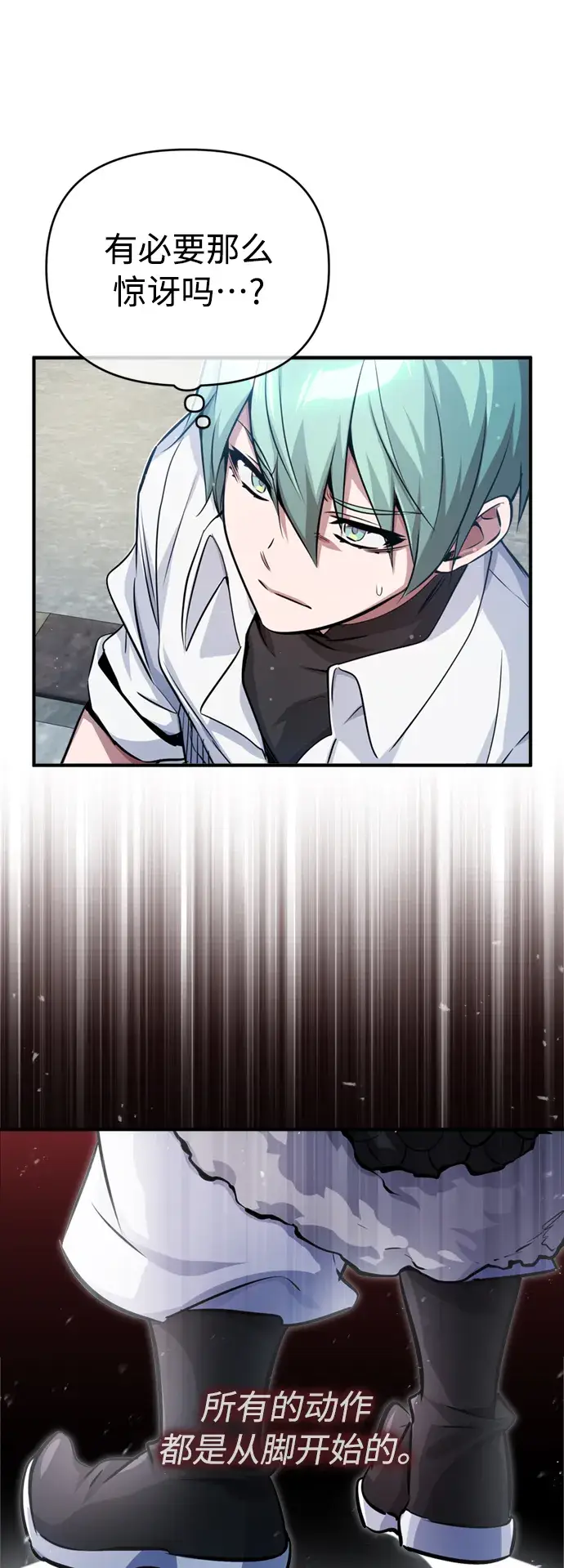 漫画《66666年后复活的黑魔法师》第60话 全新领域第30张图