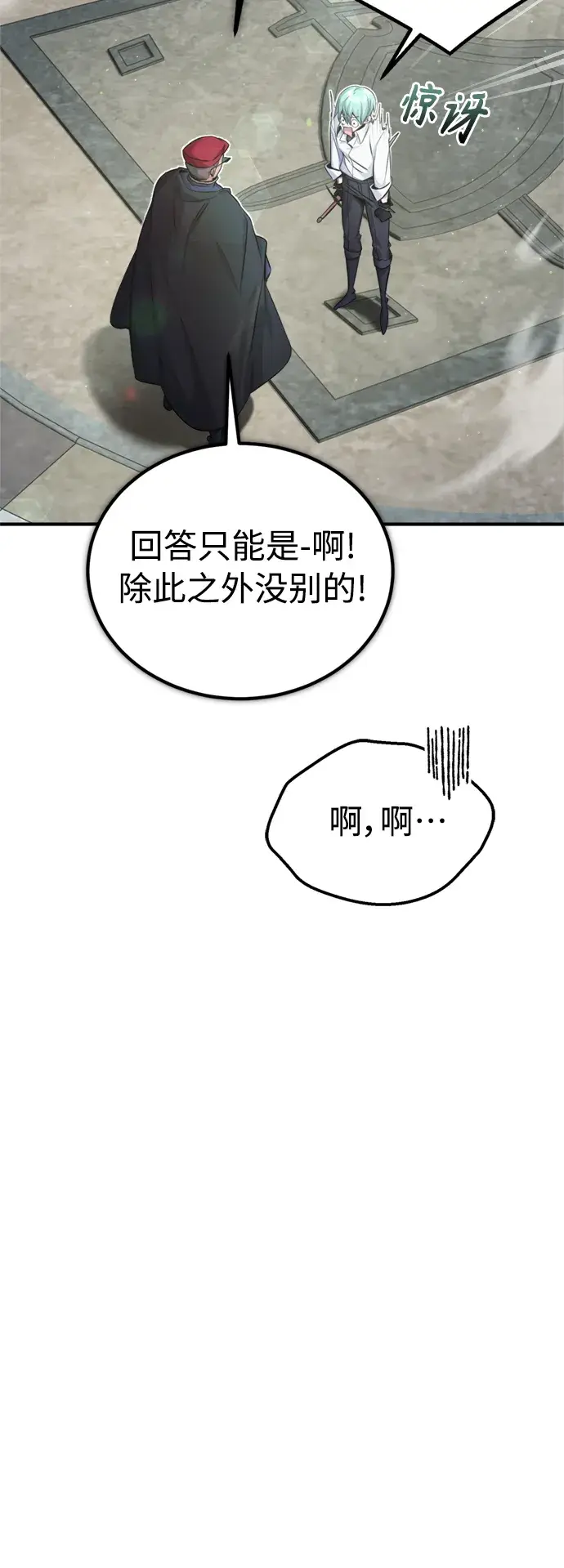 漫画《66666年后复活的黑魔法师》第60话 全新领域第33张图