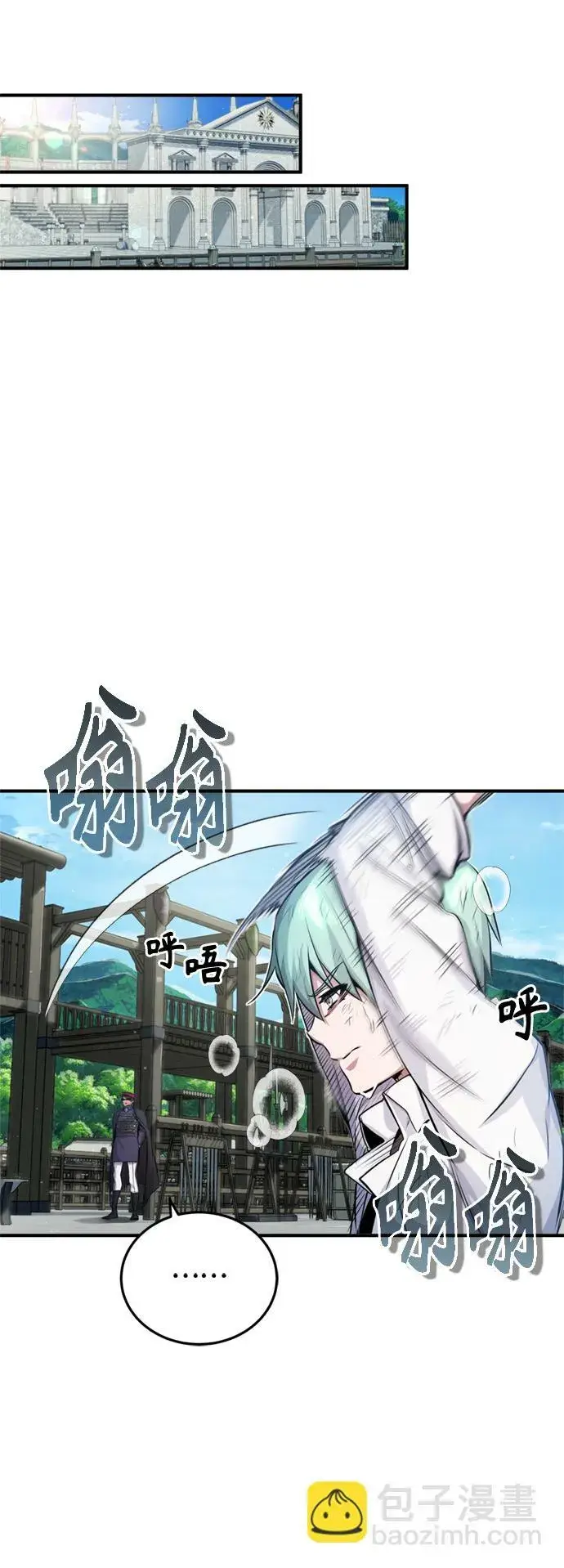 漫画《66666年后复活的黑魔法师》第60话 全新领域第34张图