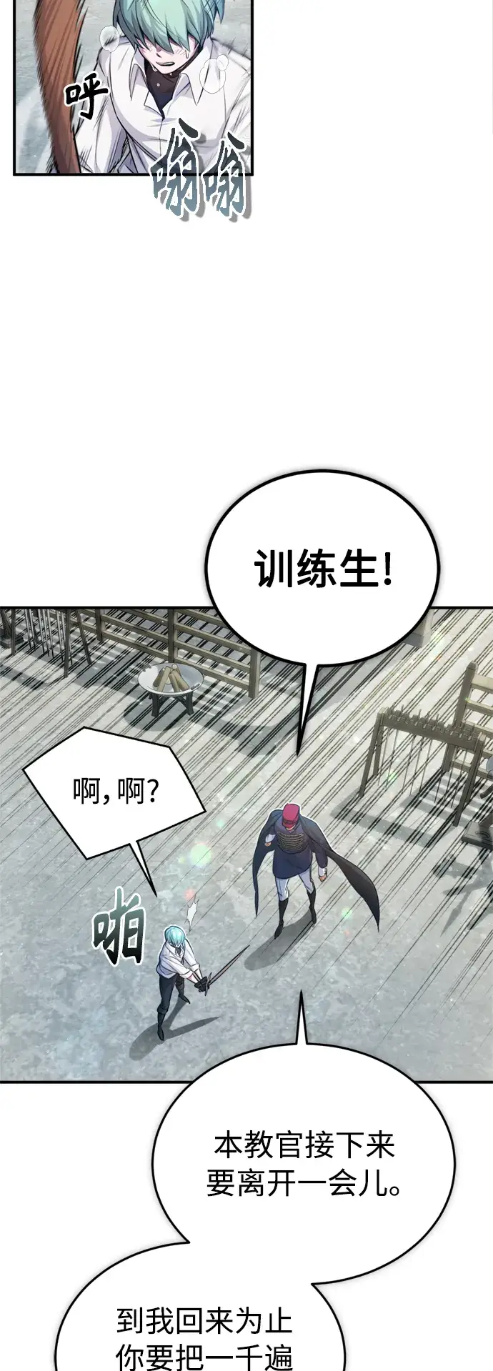 漫画《66666年后复活的黑魔法师》第60话 全新领域第36张图