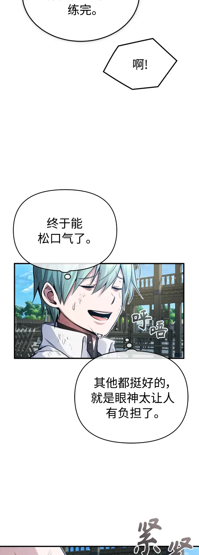 漫画《66666年后复活的黑魔法师》第60话 全新领域第37张图