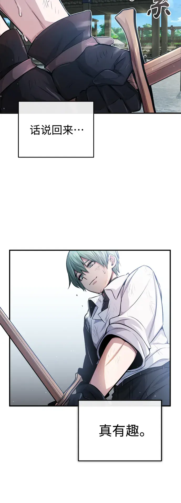 漫画《66666年后复活的黑魔法师》第60话 全新领域第38张图