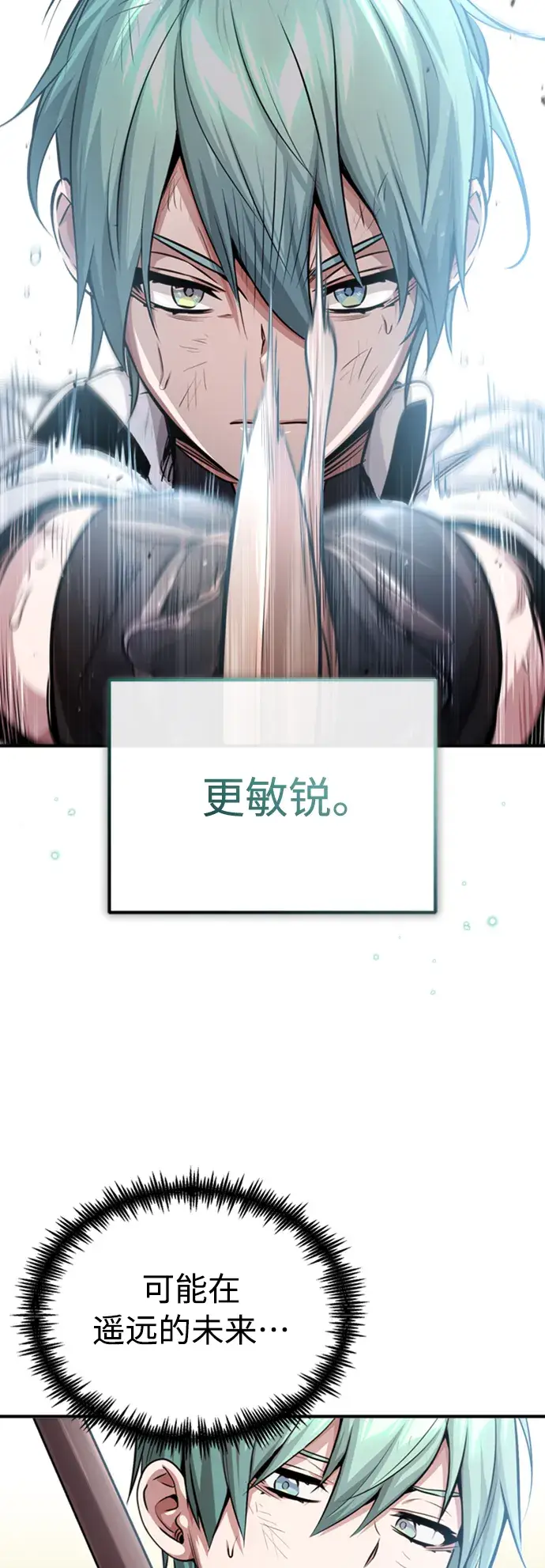 漫画《66666年后复活的黑魔法师》第60话 全新领域第41张图