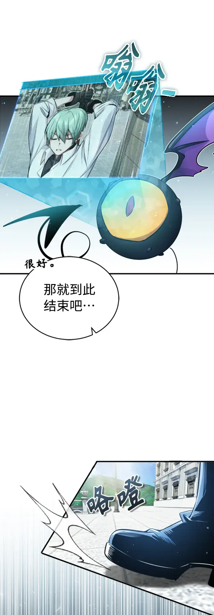 漫画《66666年后复活的黑魔法师》第60话 全新领域第43张图