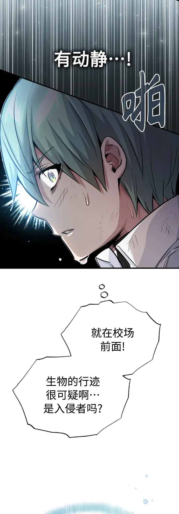 漫画《66666年后复活的黑魔法师》第60话 全新领域第44张图