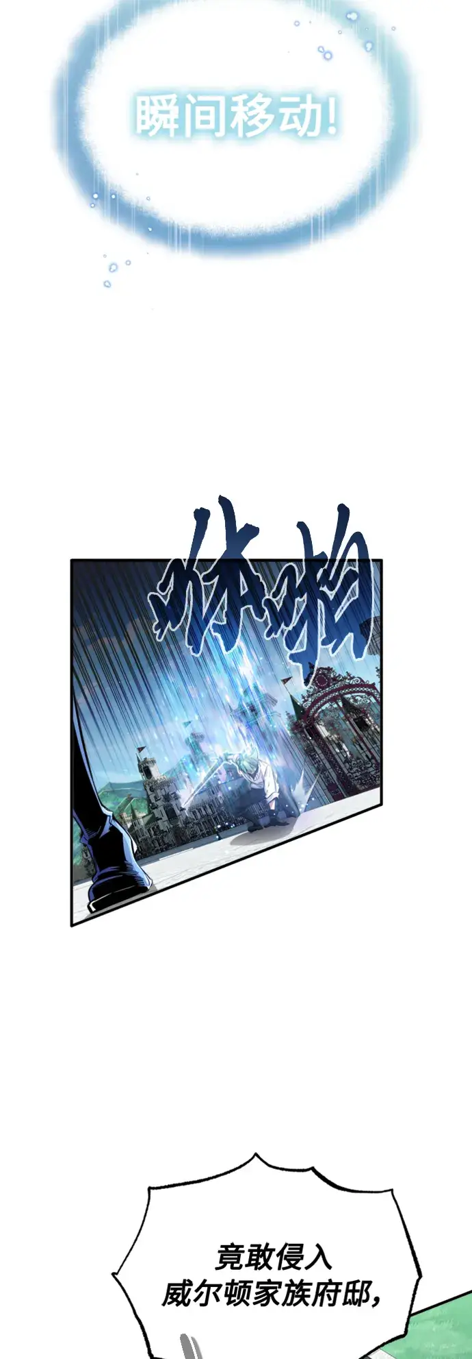 漫画《66666年后复活的黑魔法师》第60话 全新领域第45张图