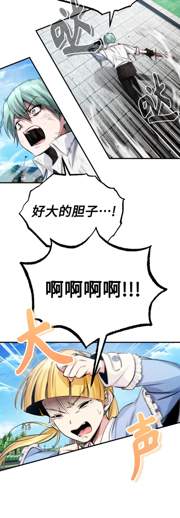漫画《66666年后复活的黑魔法师》第60话 全新领域第46张图