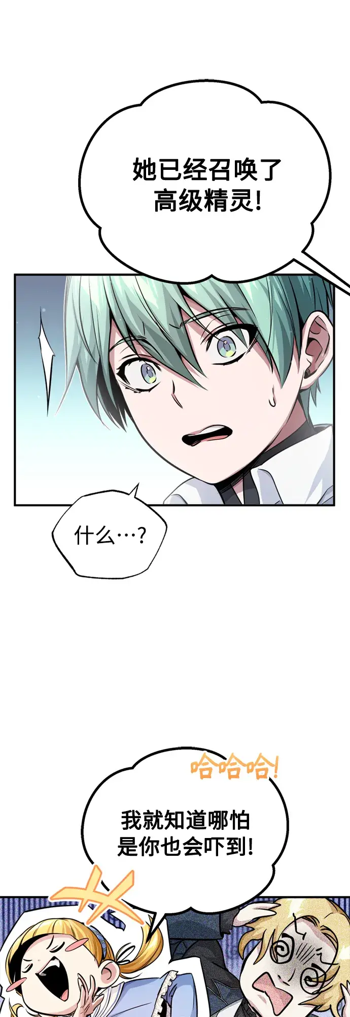 漫画《66666年后复活的黑魔法师》第60话 全新领域第54张图