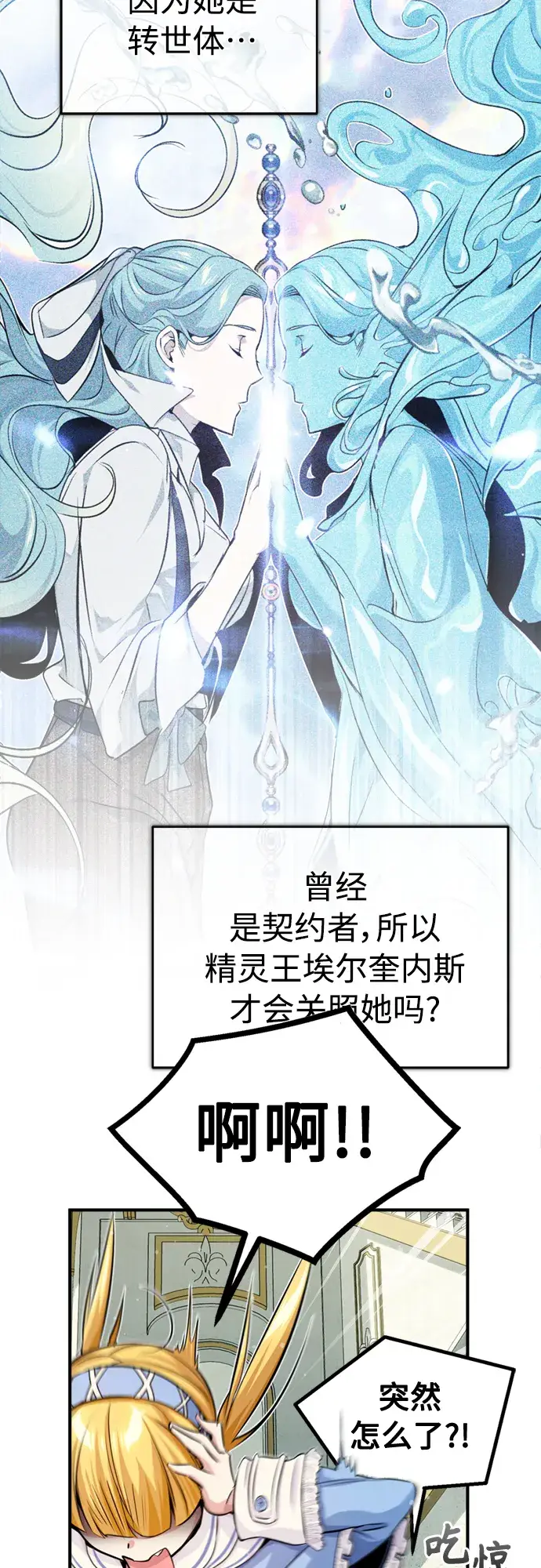 漫画《66666年后复活的黑魔法师》第60话 全新领域第56张图