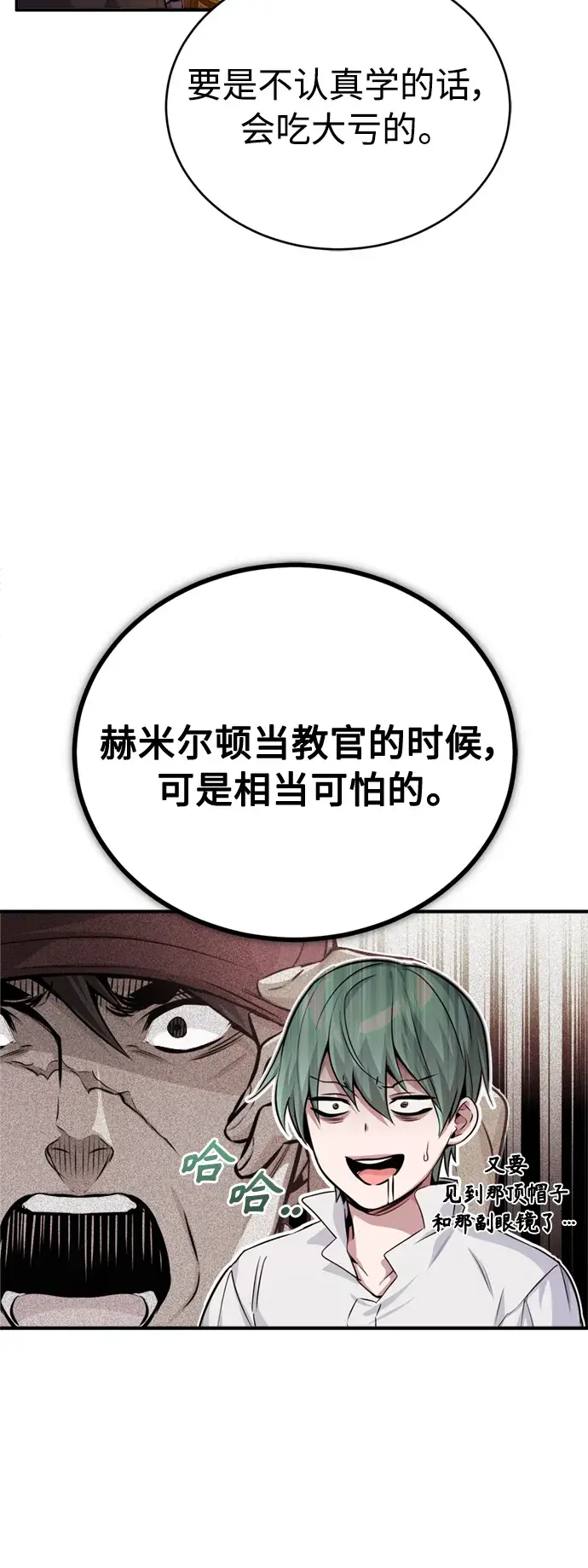 漫画《66666年后复活的黑魔法师》第60话 全新领域第6张图