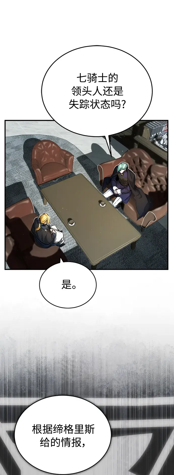 漫画《66666年后复活的黑魔法师》第60话 全新领域第61张图