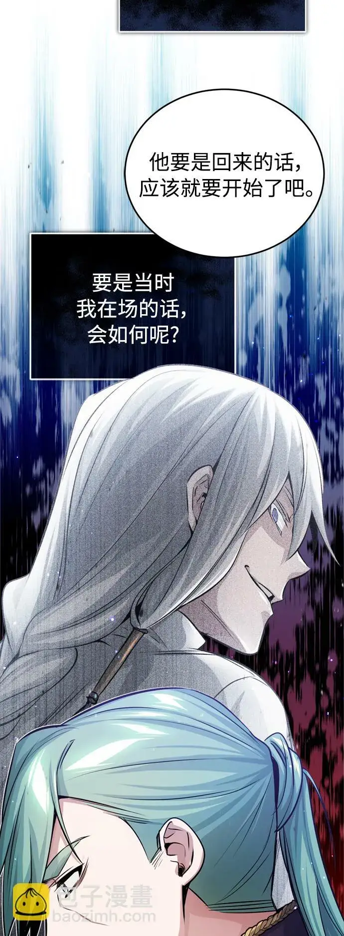 漫画《66666年后复活的黑魔法师》第60话 全新领域第64张图