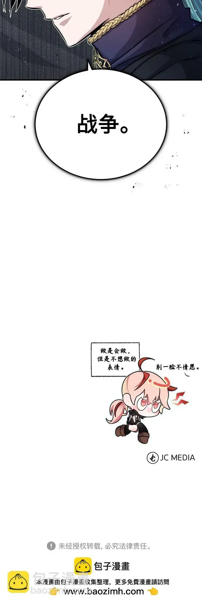 漫画《66666年后复活的黑魔法师》第60话 全新领域第65张图