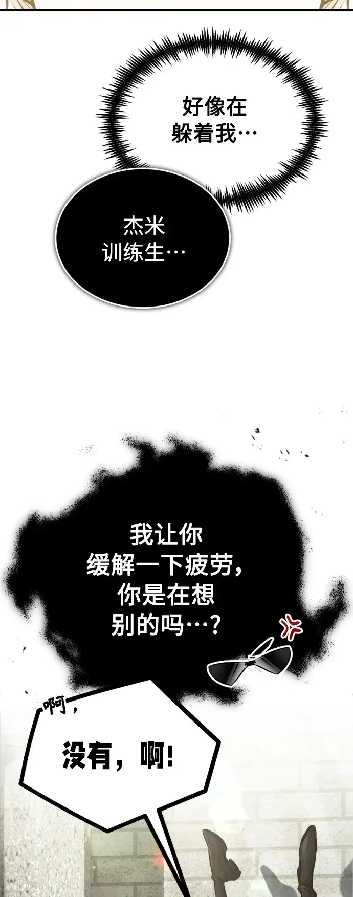 漫画《66666年后复活的黑魔法师》第61话 百海第11张图