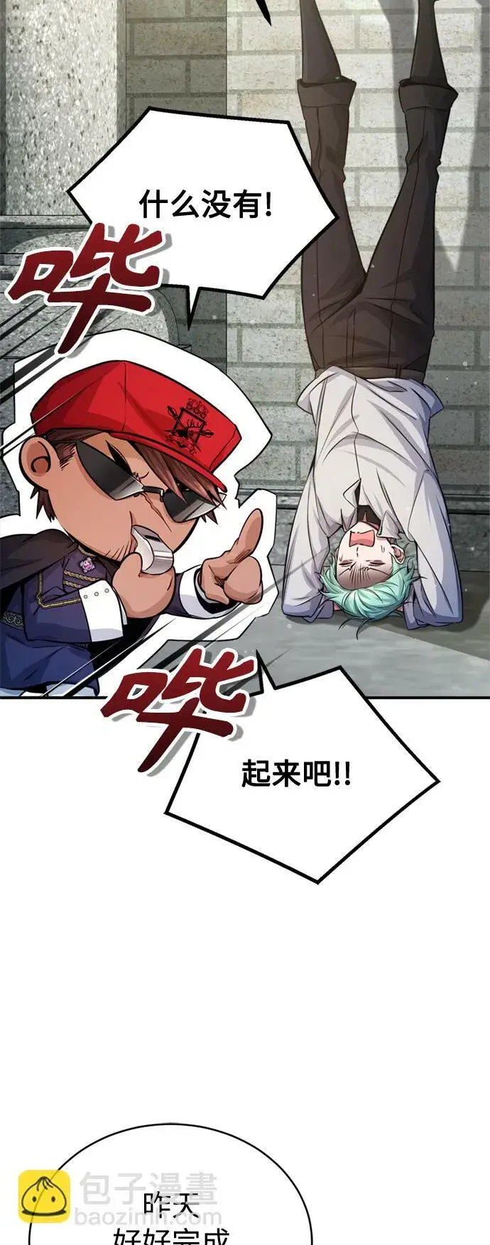 漫画《66666年后复活的黑魔法师》第61话 百海第12张图