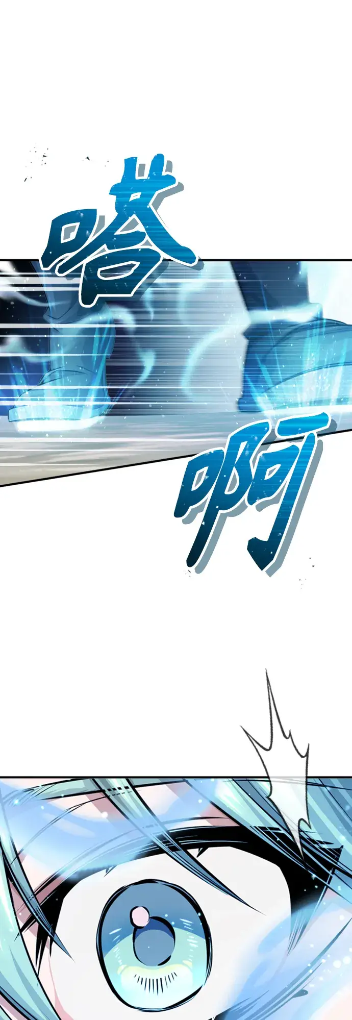 漫画《66666年后复活的黑魔法师》第61话 百海第26张图