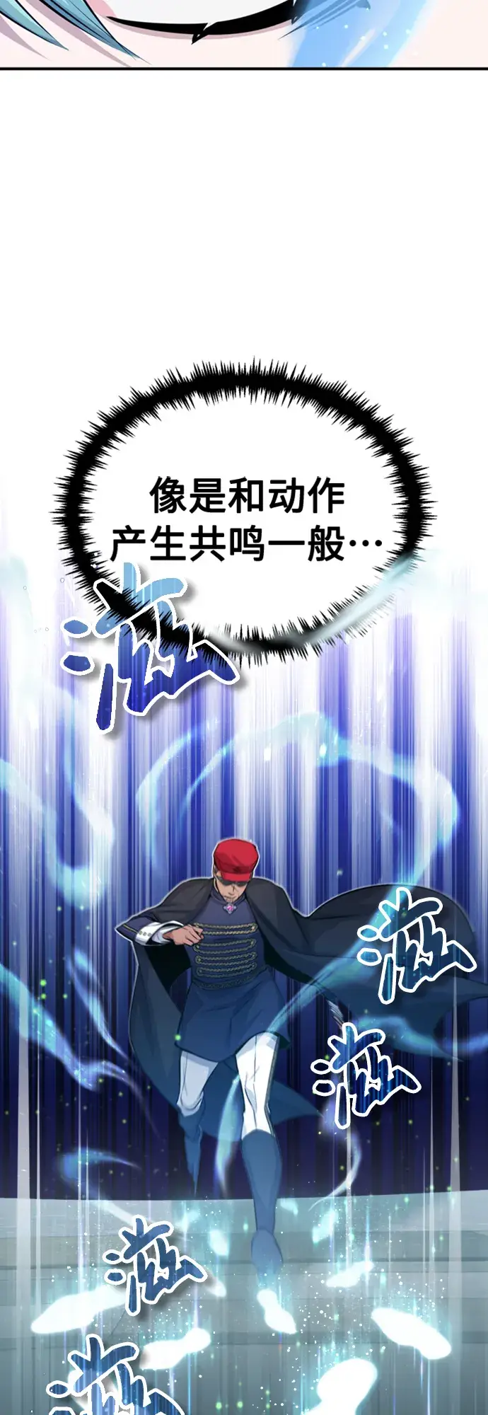 漫画《66666年后复活的黑魔法师》第61话 百海第27张图