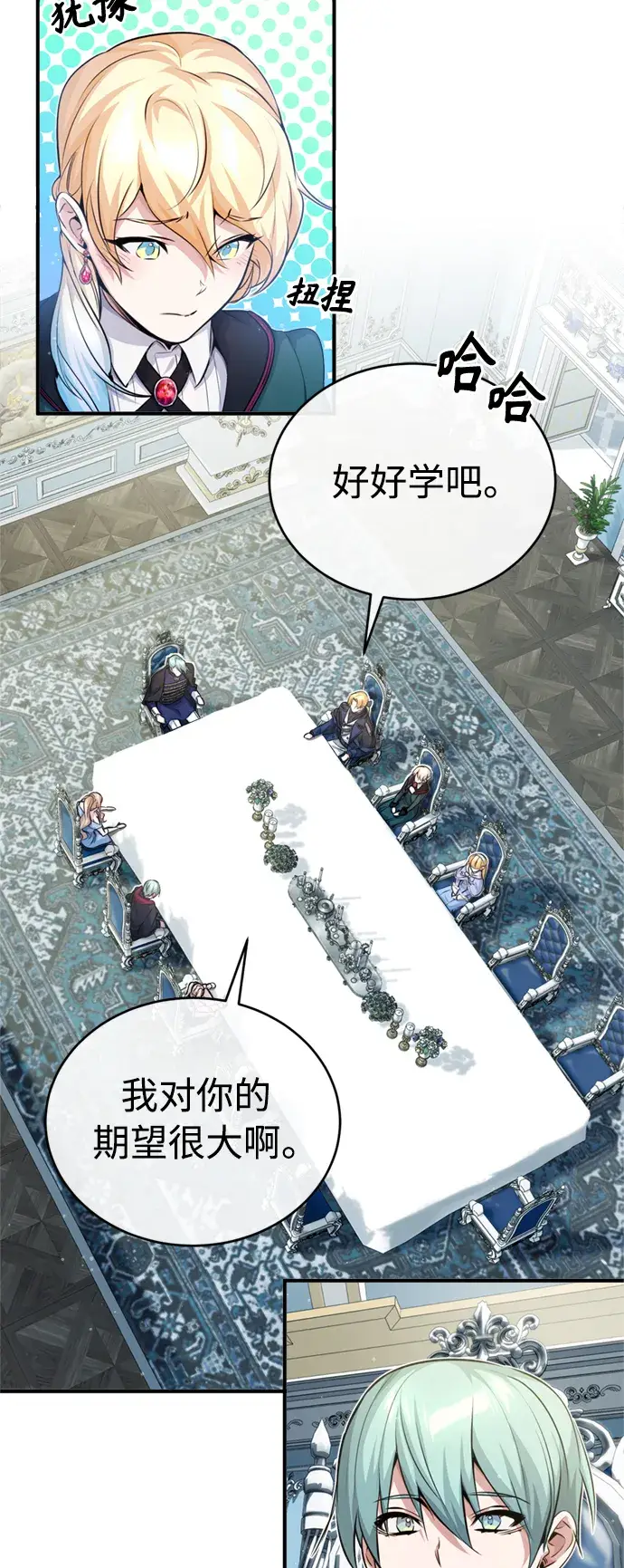 漫画《66666年后复活的黑魔法师》第61话 百海第3张图