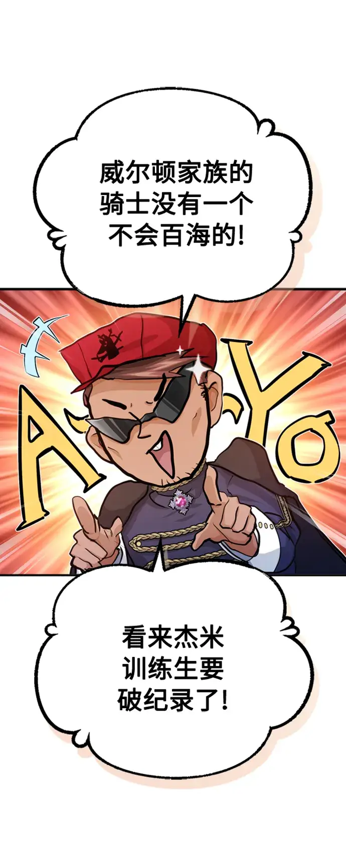 漫画《66666年后复活的黑魔法师》第61话 百海第31张图