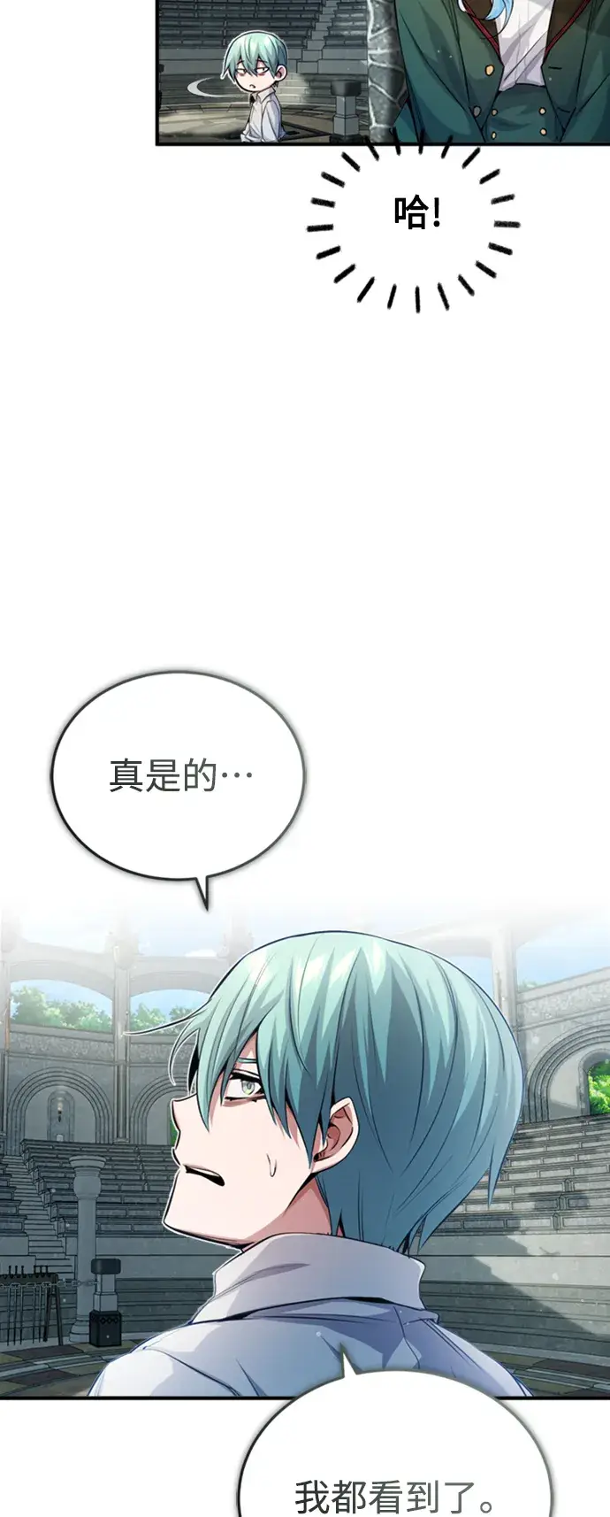 漫画《66666年后复活的黑魔法师》第61话 百海第35张图