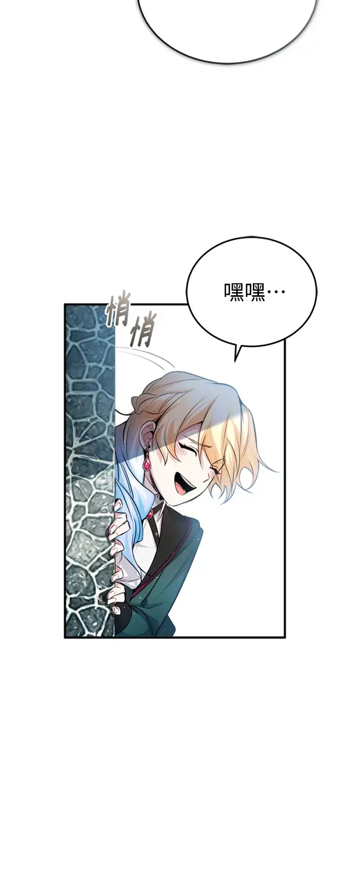 漫画《66666年后复活的黑魔法师》第61话 百海第36张图