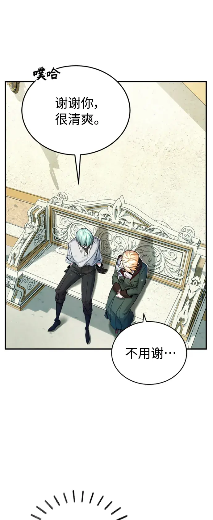 漫画《66666年后复活的黑魔法师》第61话 百海第38张图