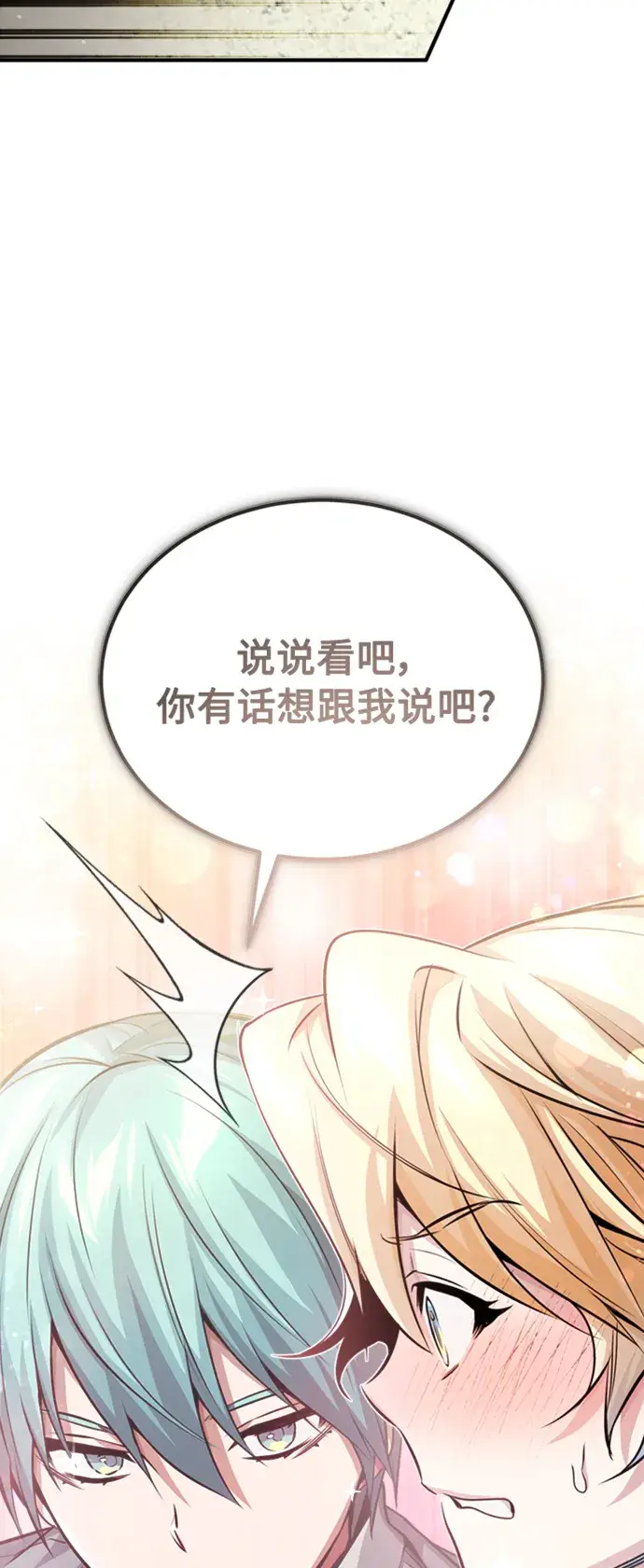漫画《66666年后复活的黑魔法师》第61话 百海第40张图