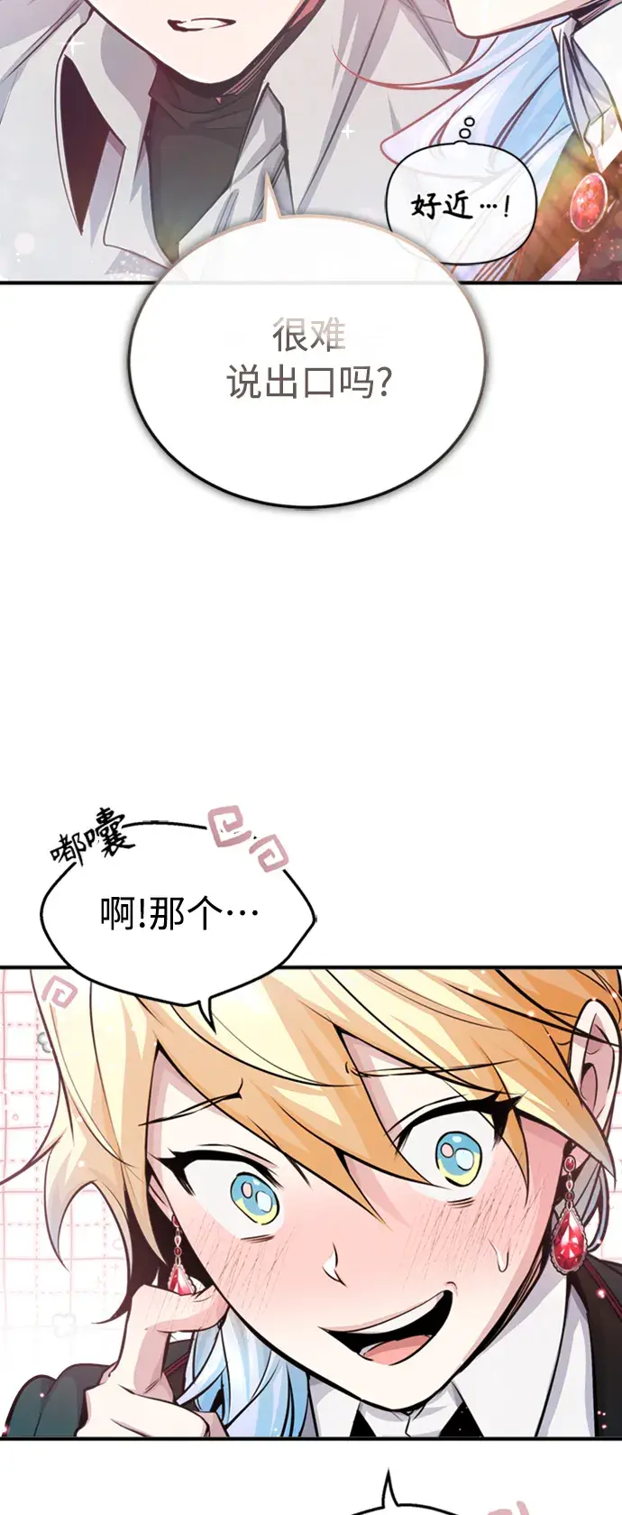 漫画《66666年后复活的黑魔法师》第61话 百海第41张图