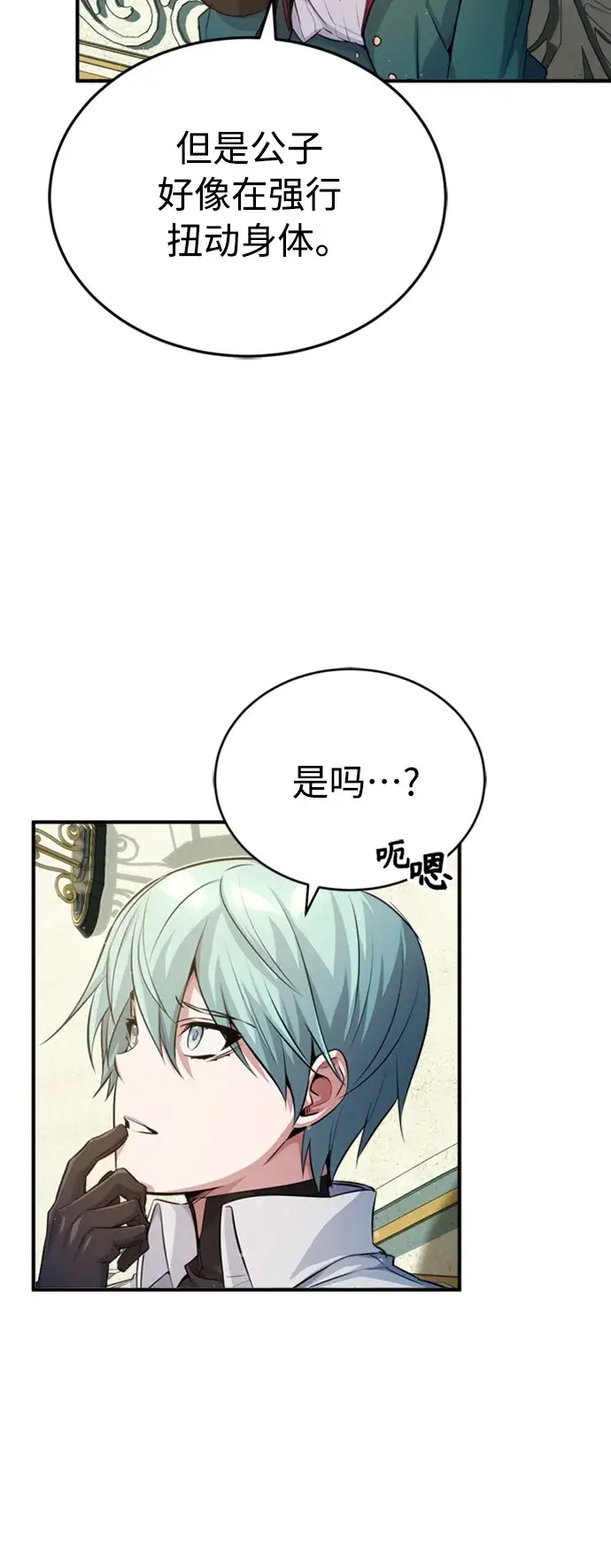漫画《66666年后复活的黑魔法师》第61话 百海第50张图