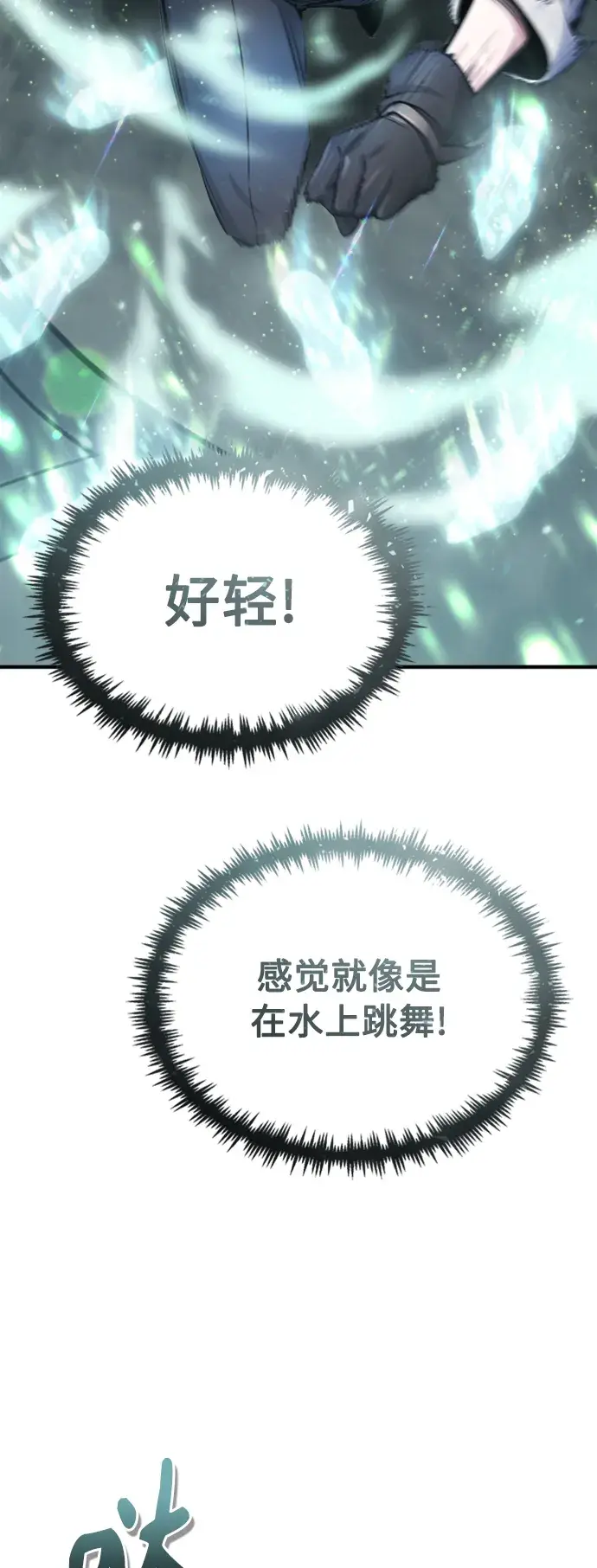 漫画《66666年后复活的黑魔法师》第61话 百海第57张图