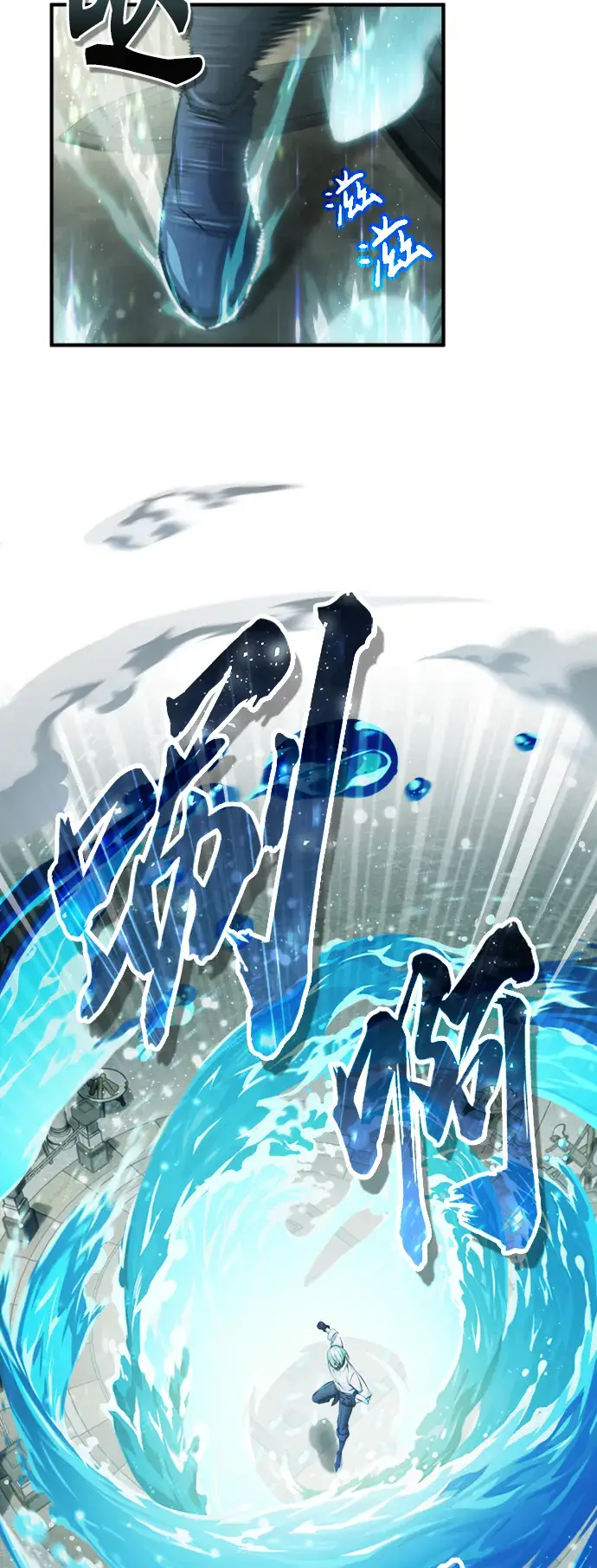 漫画《66666年后复活的黑魔法师》第61话 百海第58张图