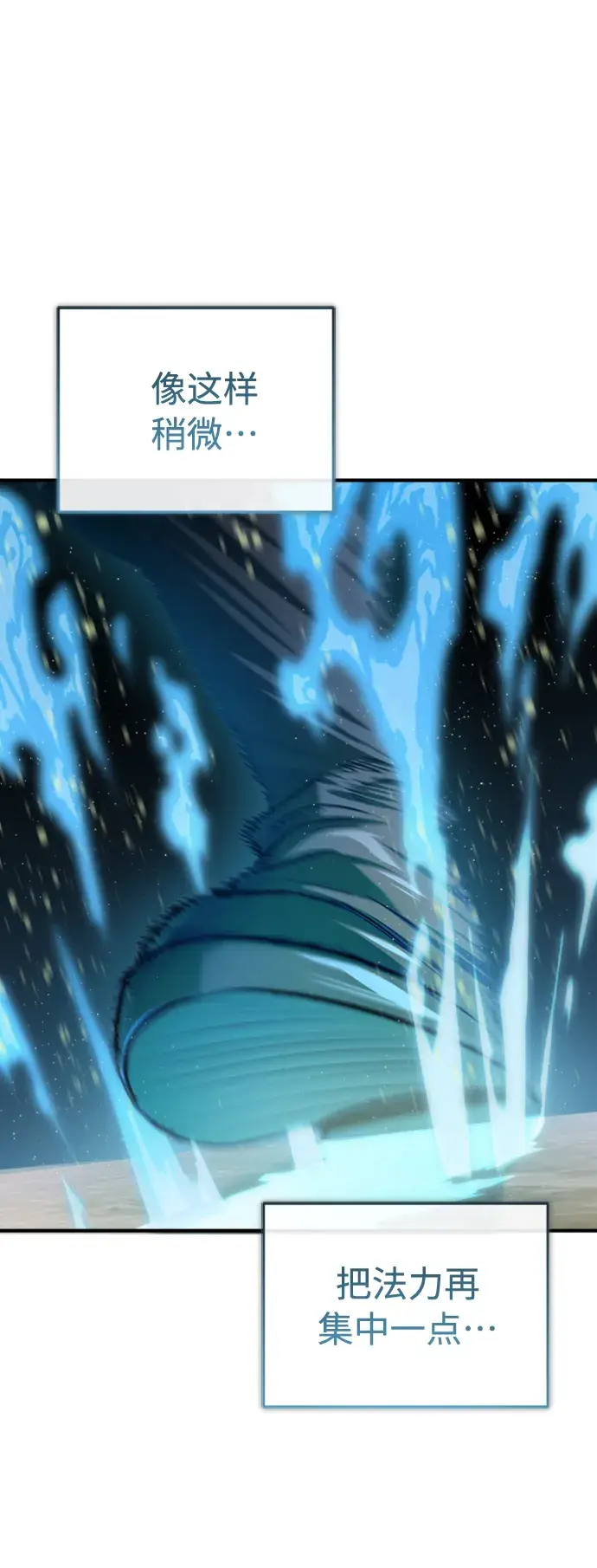 漫画《66666年后复活的黑魔法师》第61话 百海第60张图