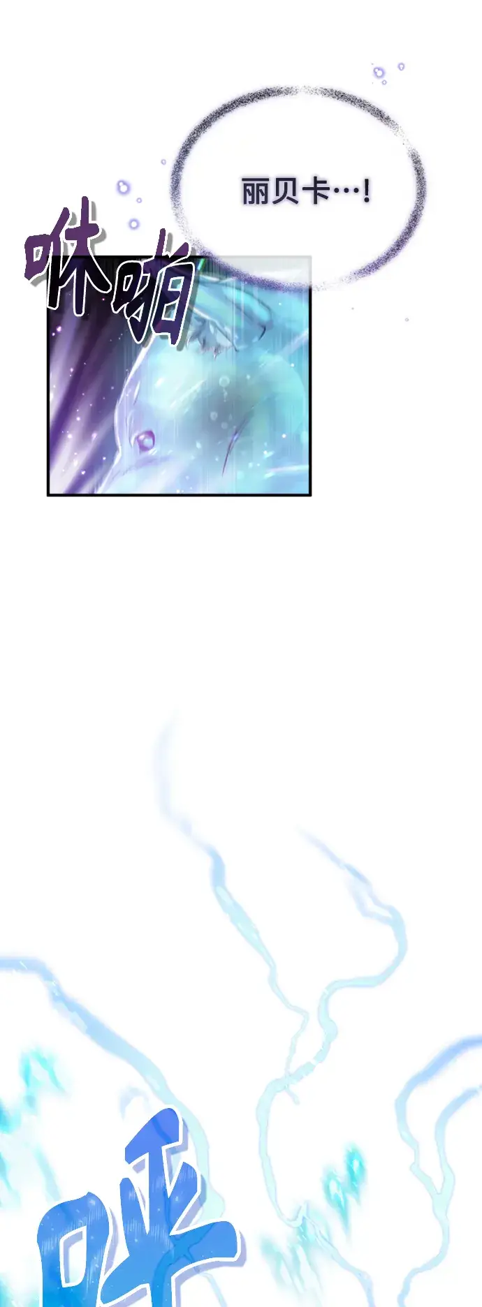 漫画《66666年后复活的黑魔法师》第61话 百海第63张图